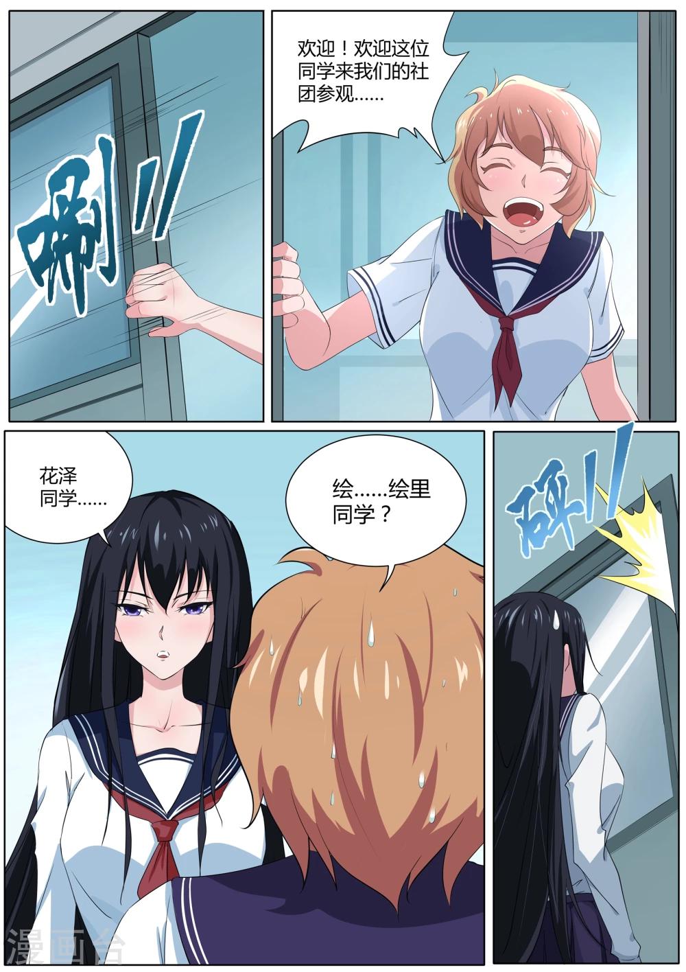 第27话 偷内裤的妖怪-第28话