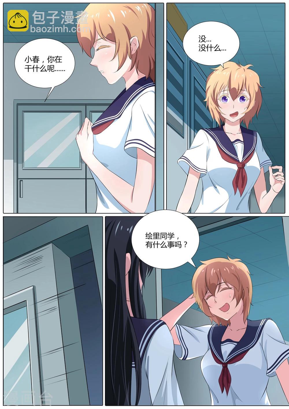 第27话 偷内裤的妖怪-第28话