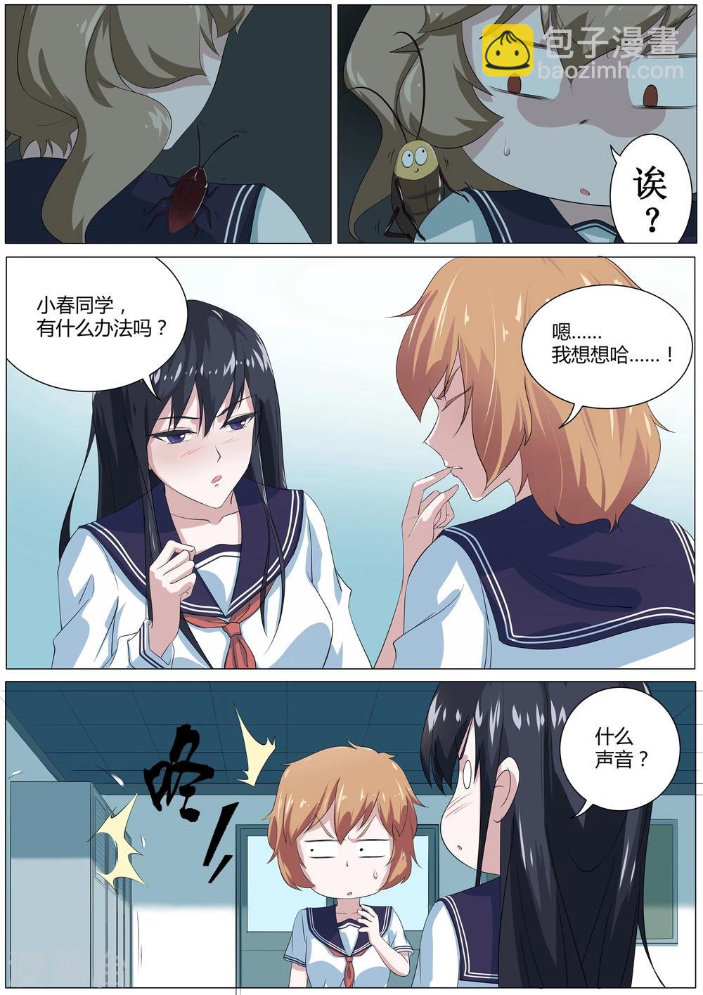 第27话 偷内裤的妖怪-第28话