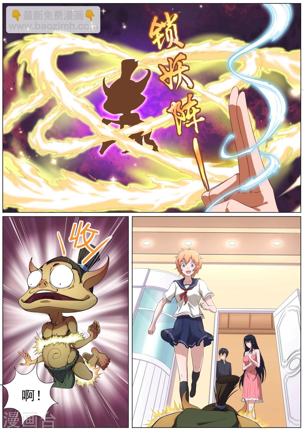 第29话 羞羞的诱饵-第30话