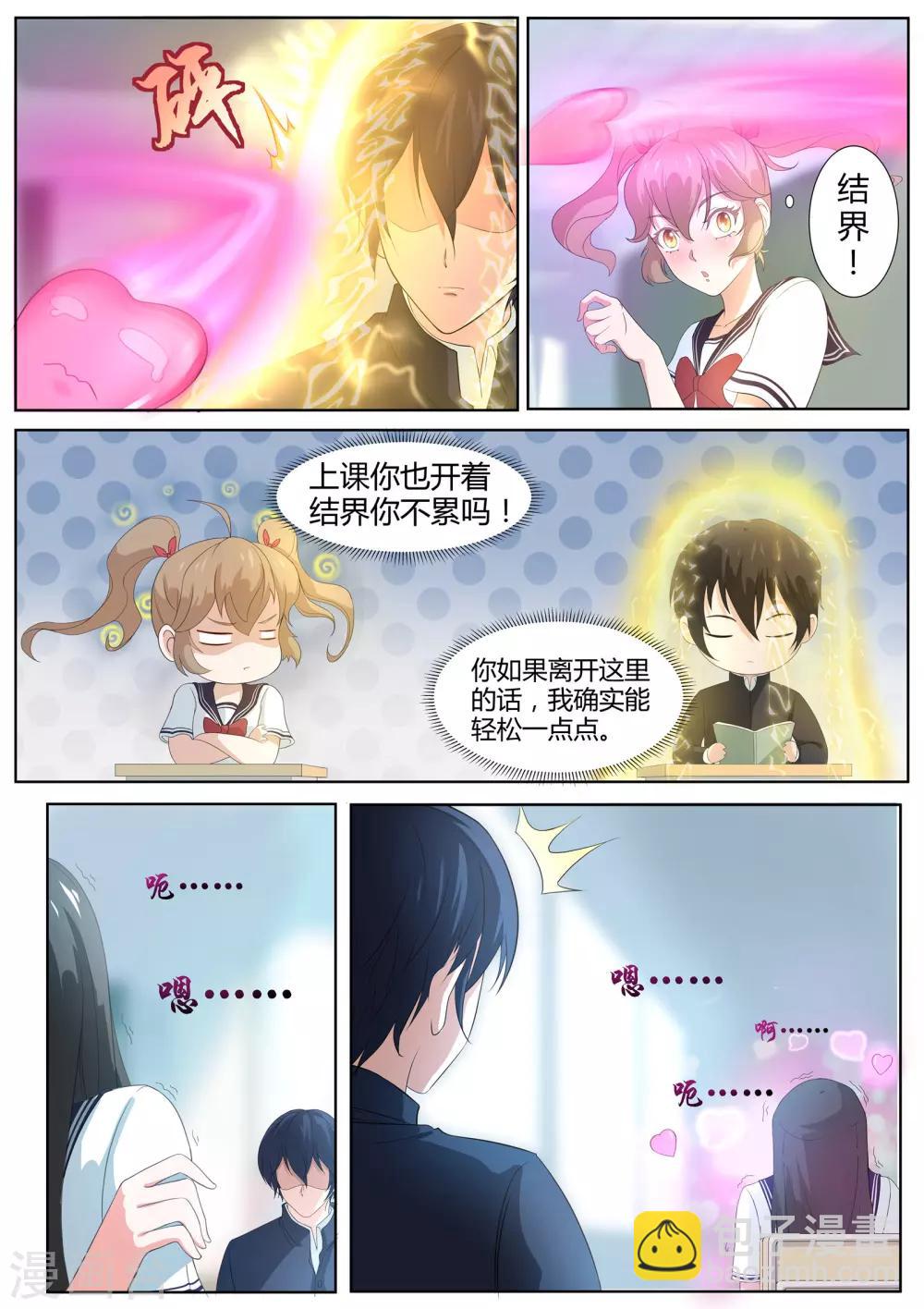 第3话 她究竟想干嘛？-第4话