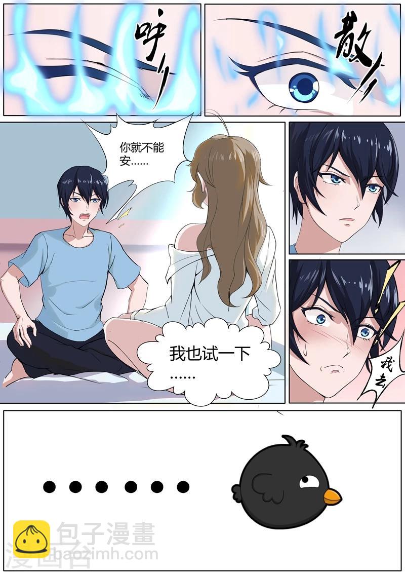 第31话 孽缘啊孽缘-第32话