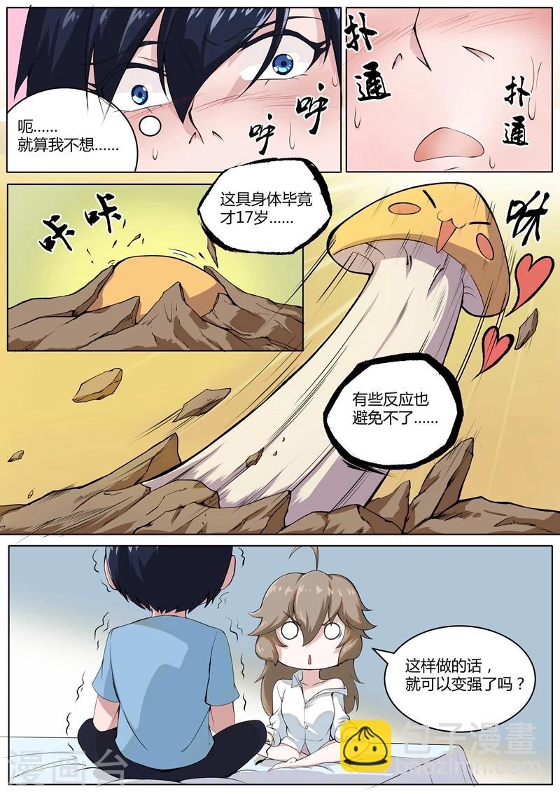 第31话 孽缘啊孽缘-第32话