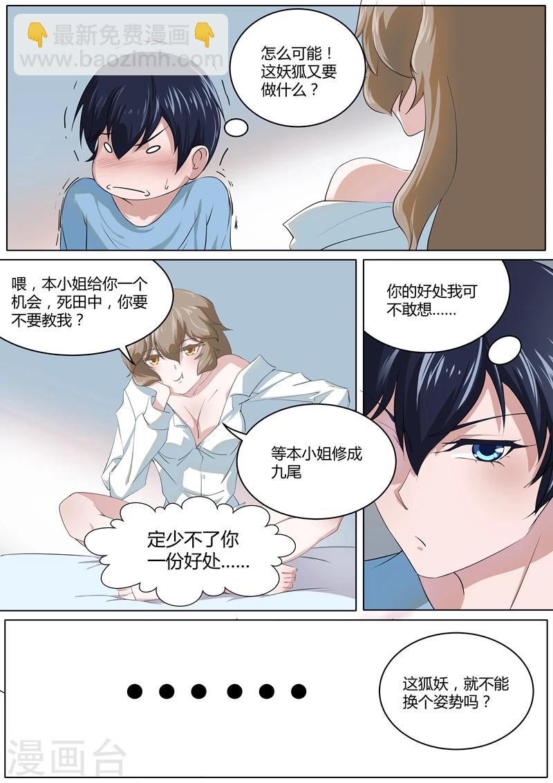 第31话 孽缘啊孽缘-第32话