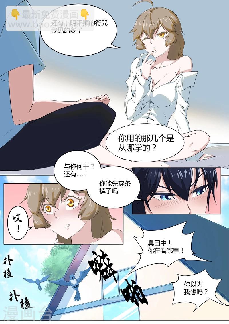 第31话 孽缘啊孽缘-第32话