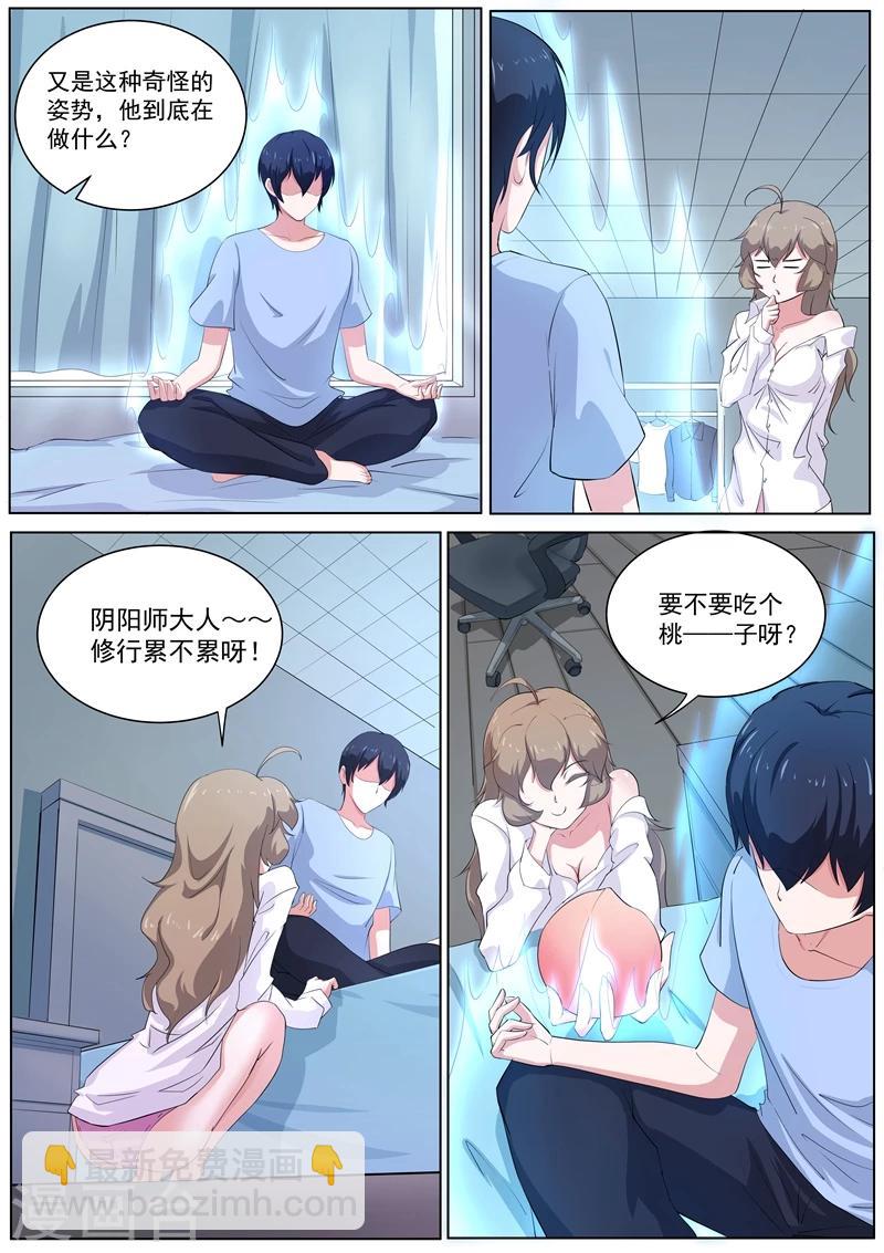 第31话 孽缘啊孽缘-第32话