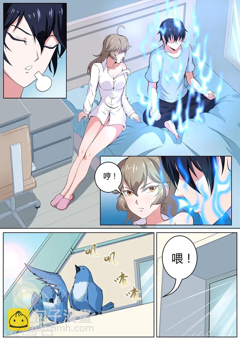 第31话 孽缘啊孽缘-第32话