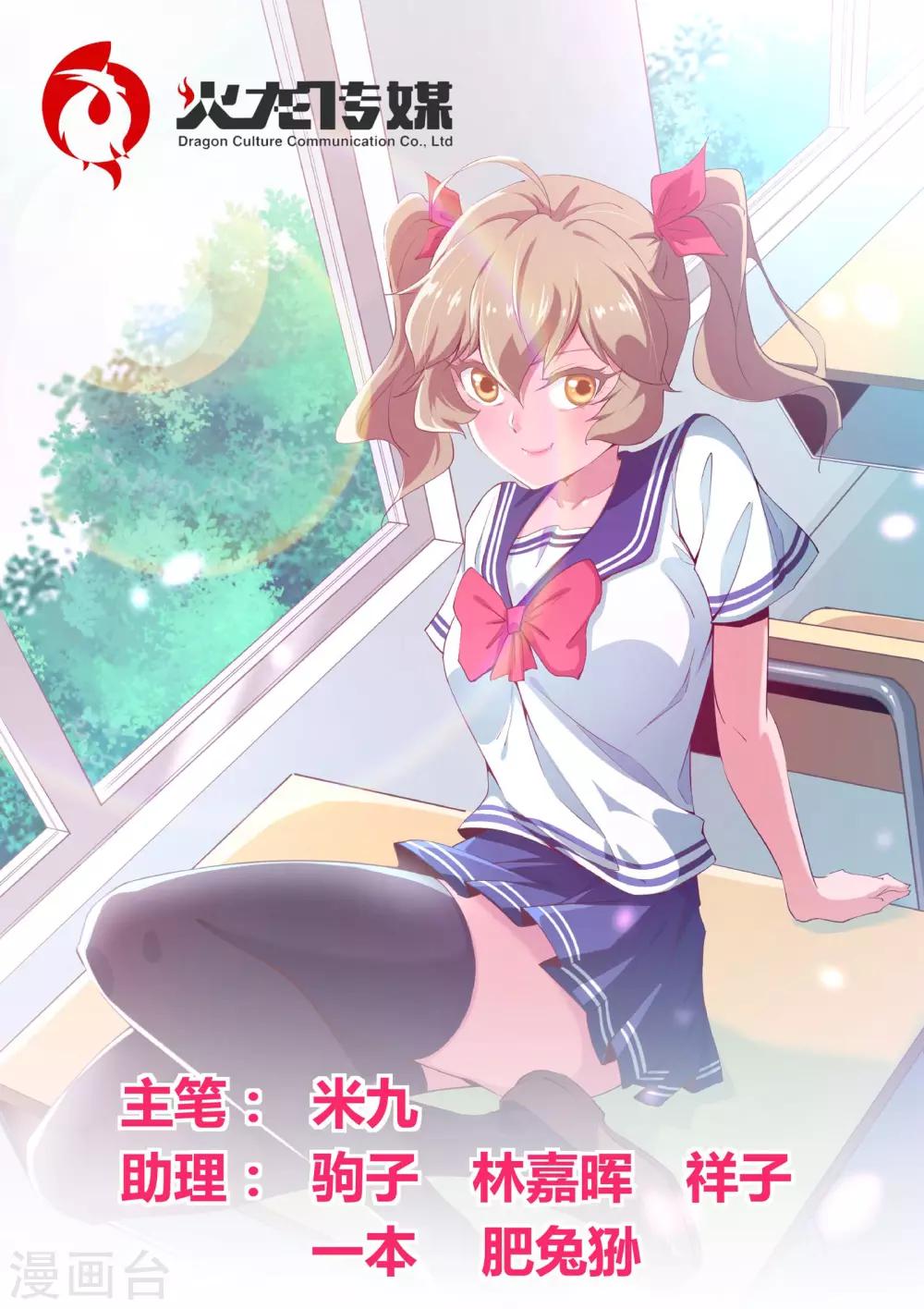 第33话 失心咒-第34话