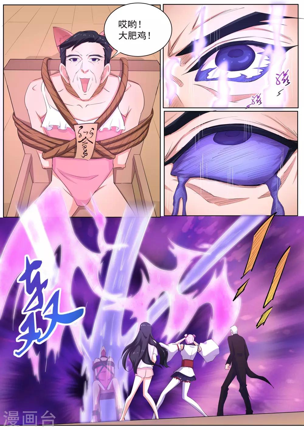 第33话 失心咒-第34话