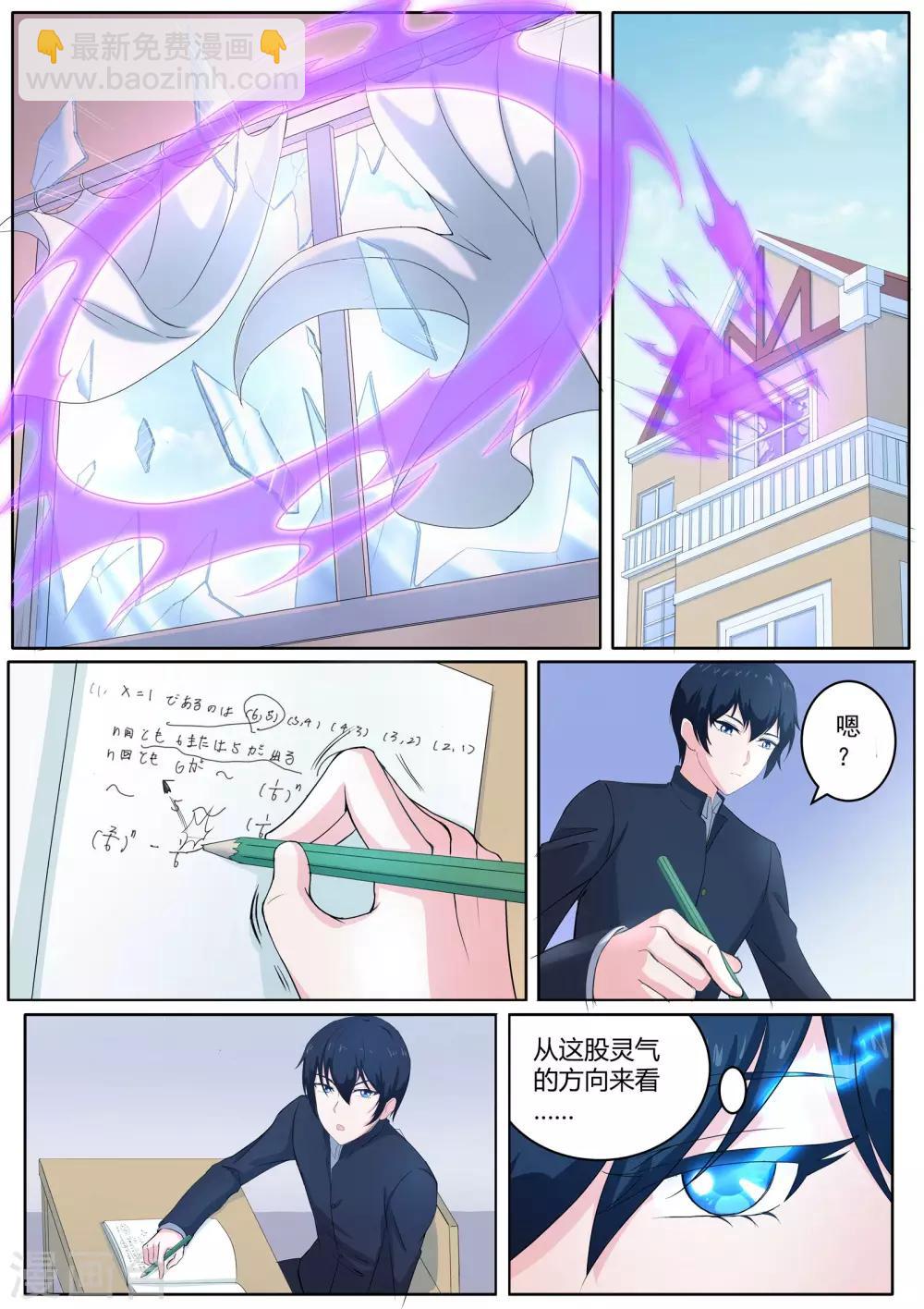 第33话 失心咒-第34话