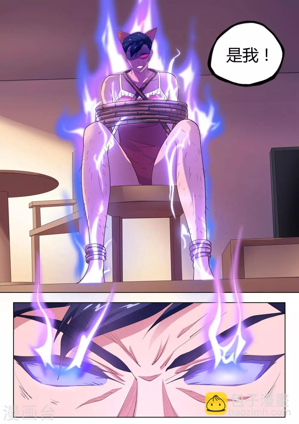 第33话 失心咒-第34话