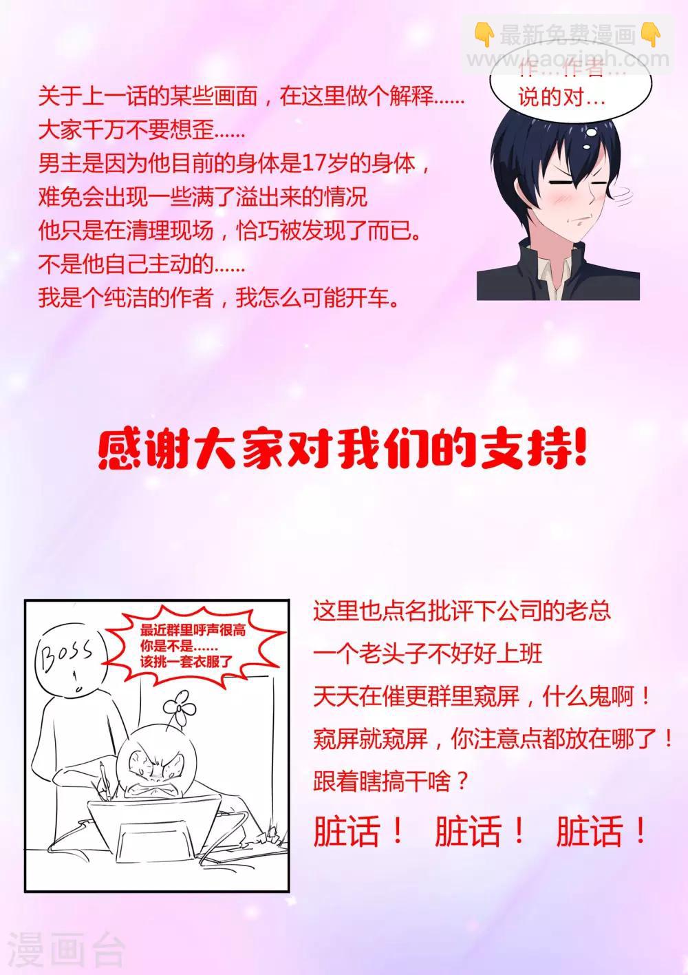 第33话 失心咒-第34话