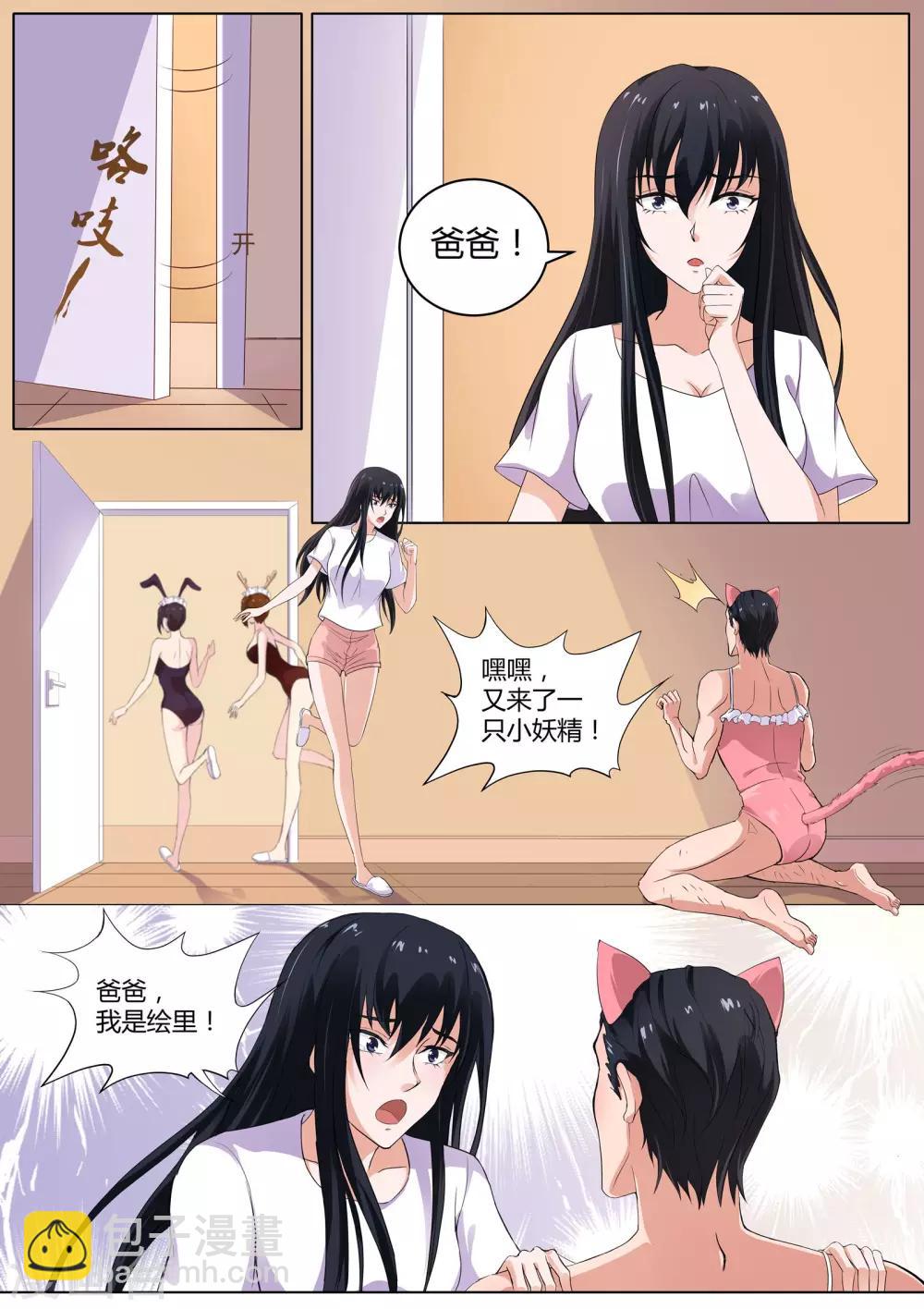 第33话 失心咒-第34话