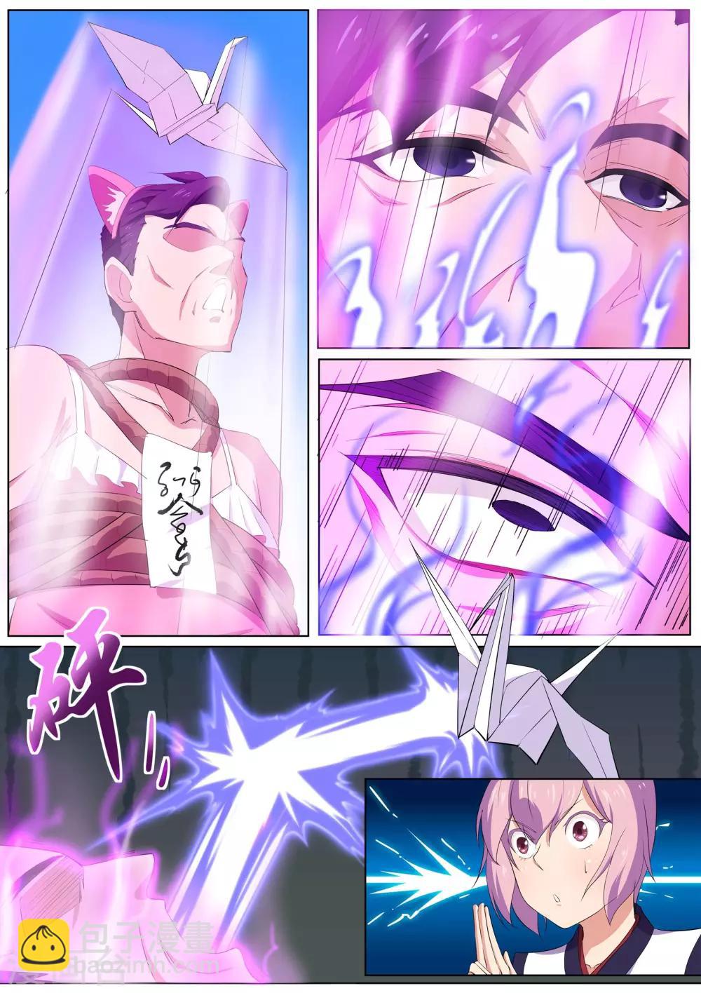 第33话 失心咒-第34话