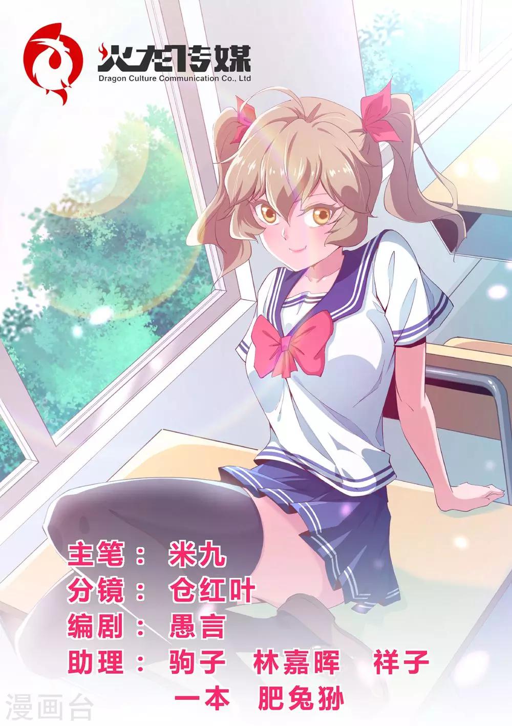 第35话 中计-第36话