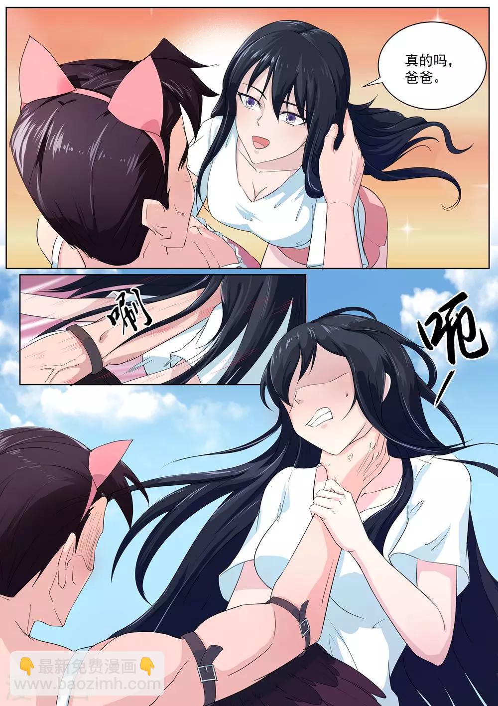 第35话 中计-第36话