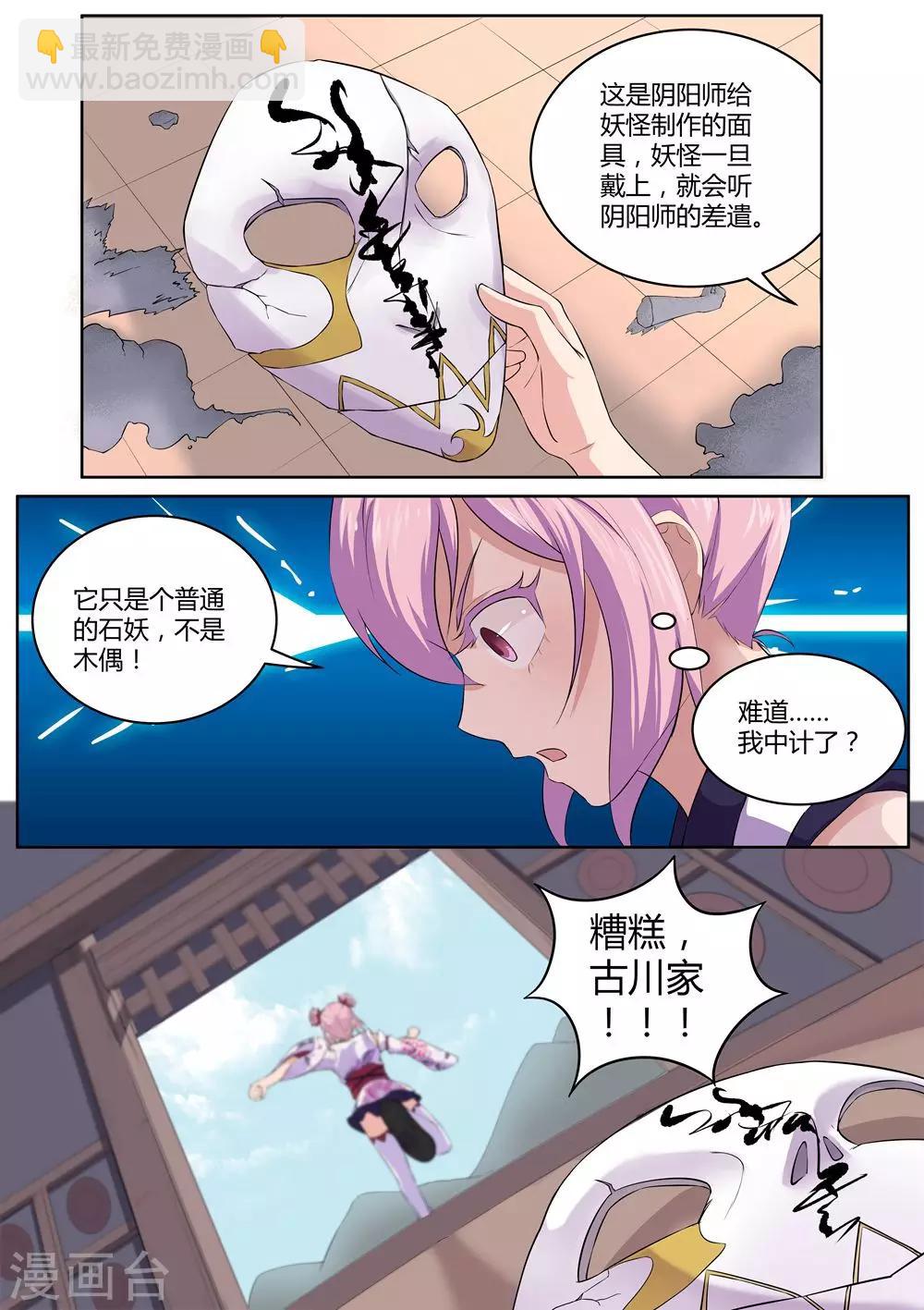 第35话 中计-第36话