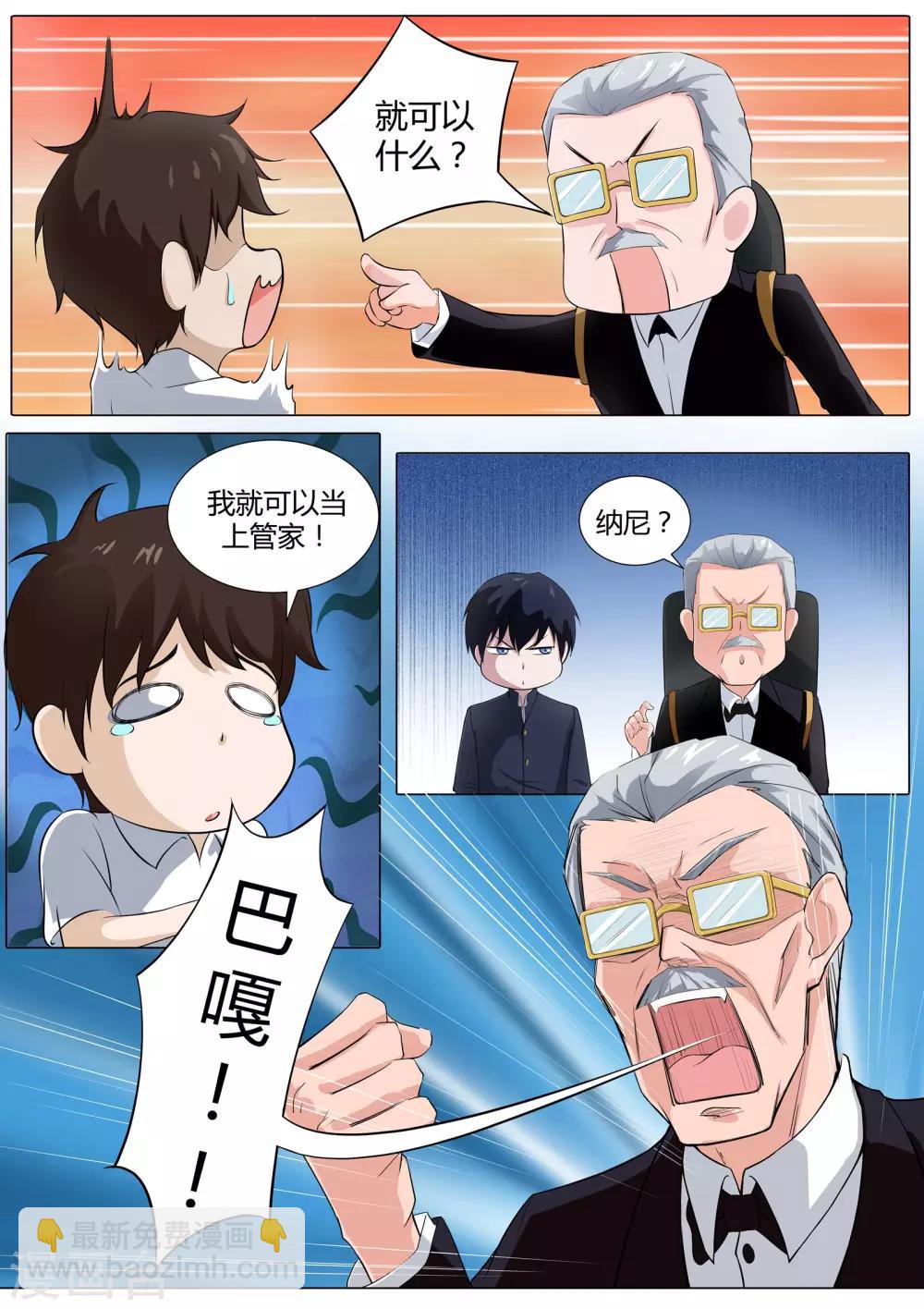 第37话 你究竟是何人-第38话