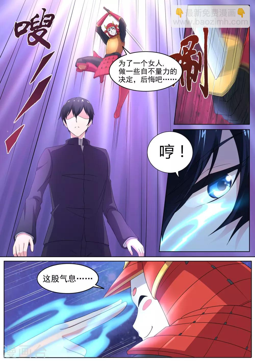 第37话 你究竟是何人-第38话