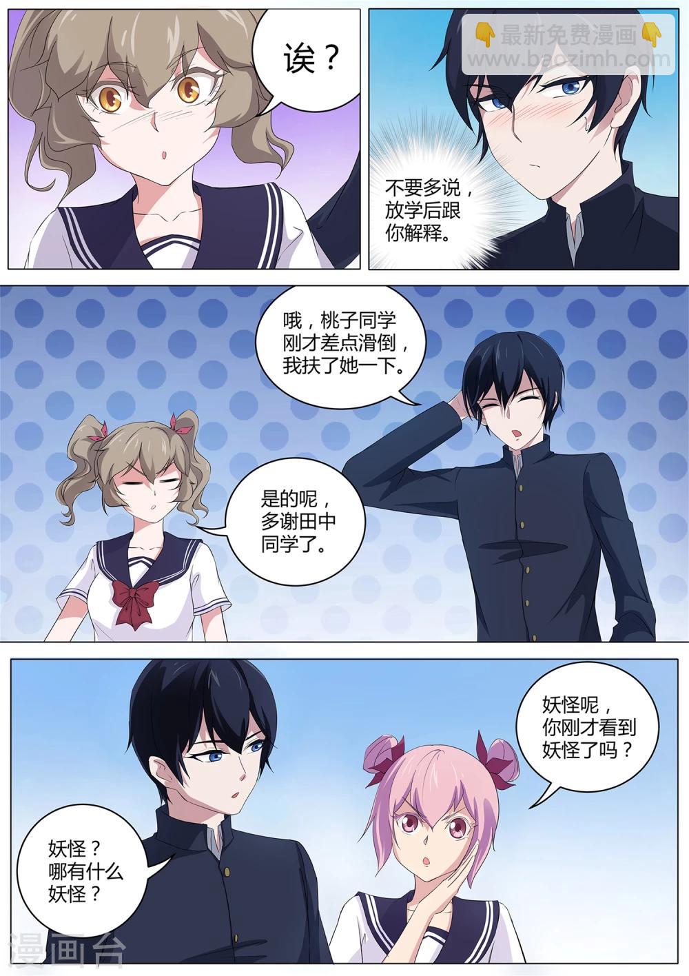 第39话 女生变光头！-第40话