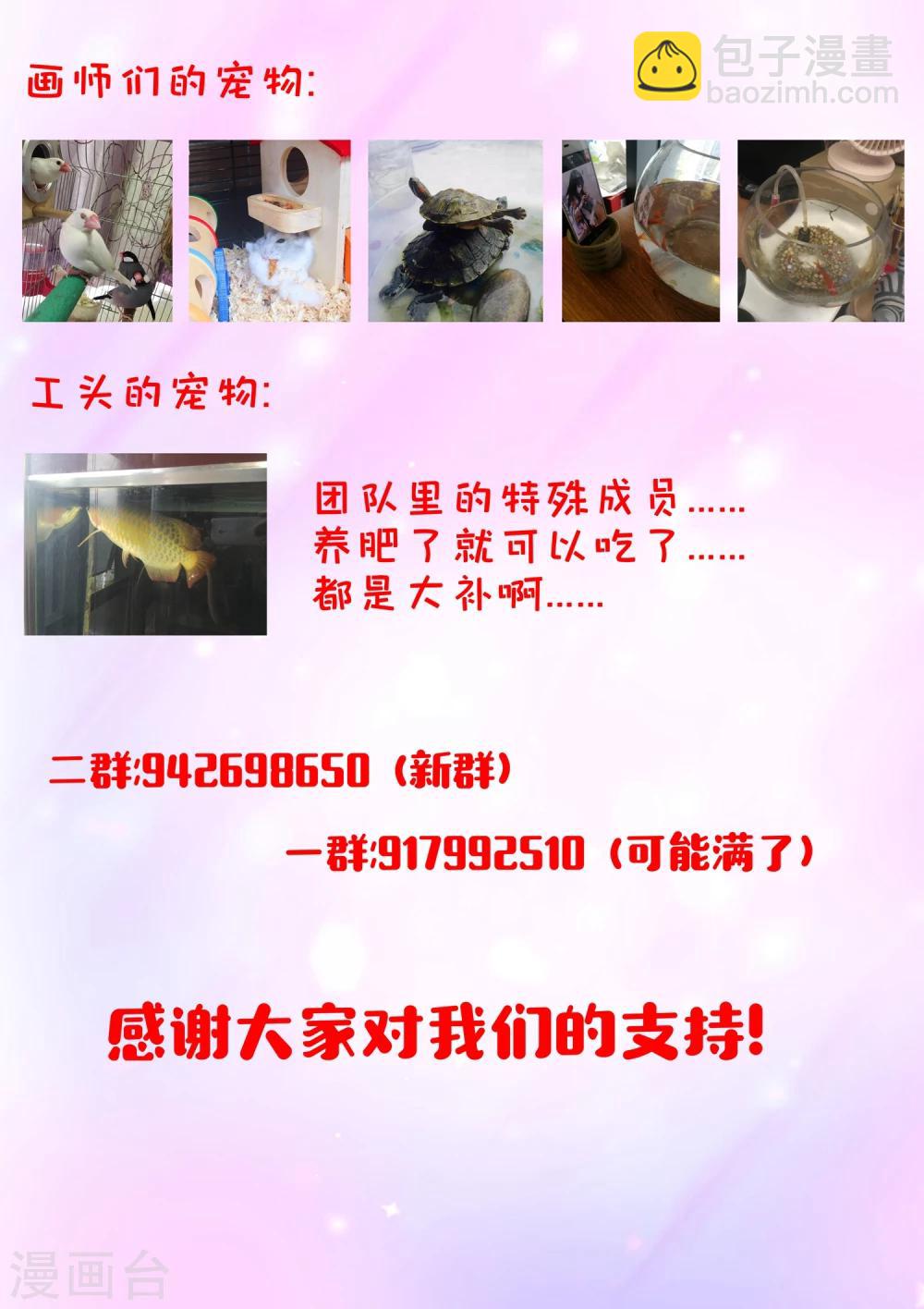 第39话 女生变光头！-第40话