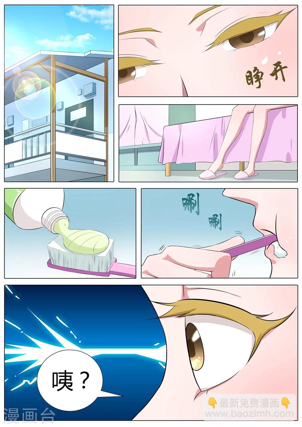 第39话 女生变光头！-第40话