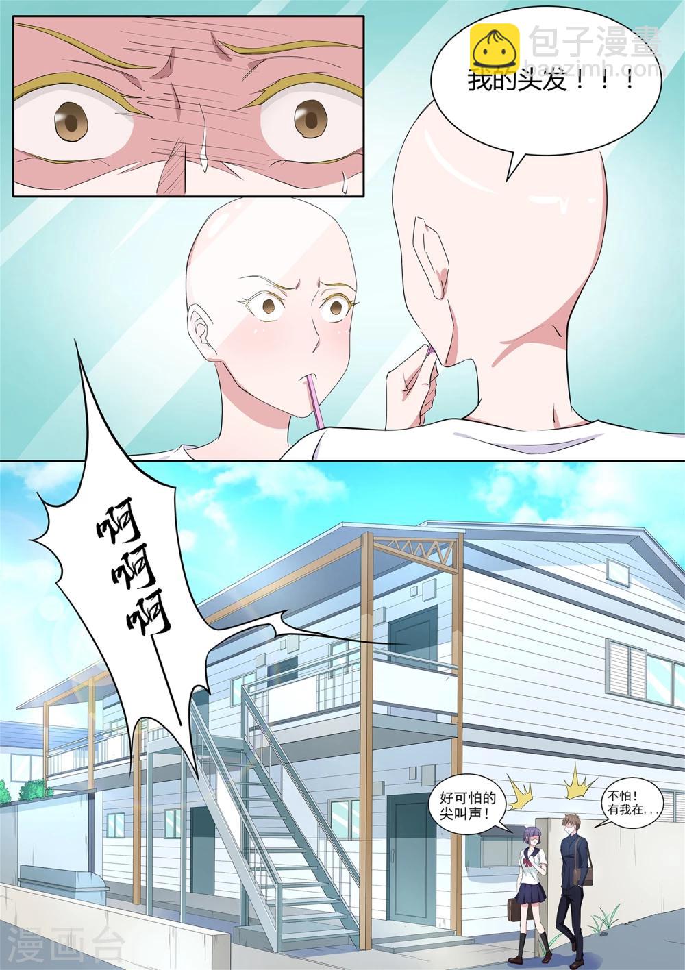 第39话 女生变光头！-第40话