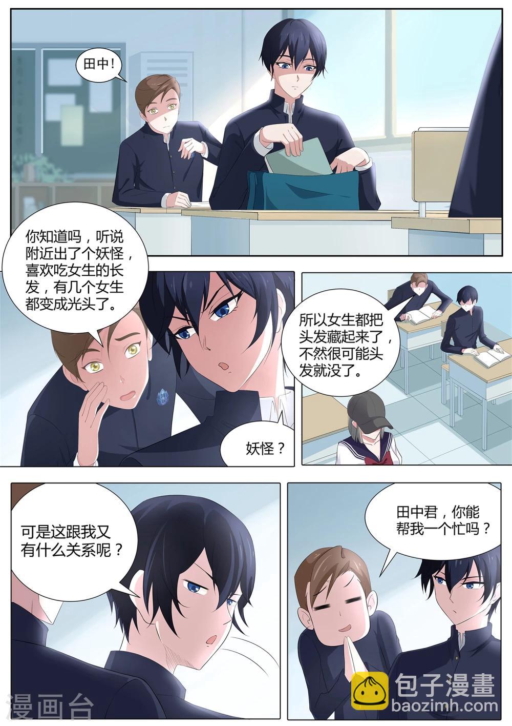 第39话 女生变光头！-第40话