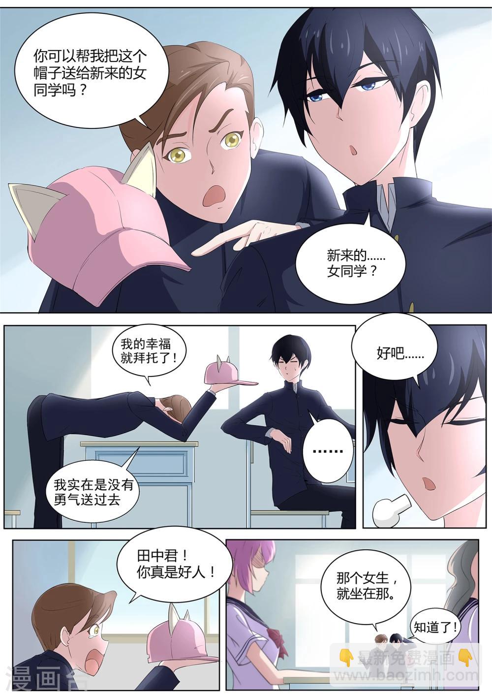 第39话 女生变光头！-第40话