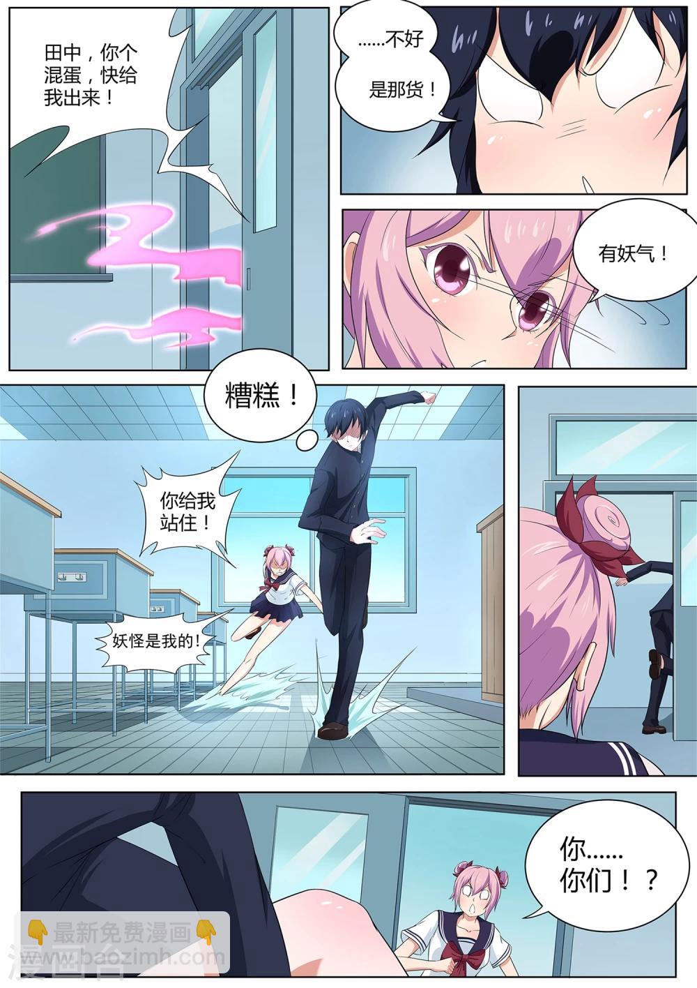 第39话 女生变光头！-第40话