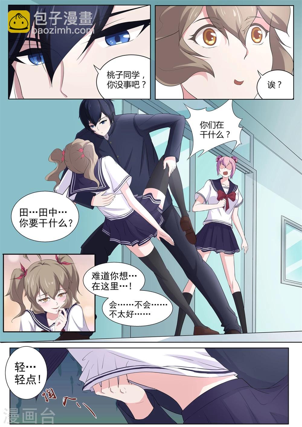 第39话 女生变光头！-第40话