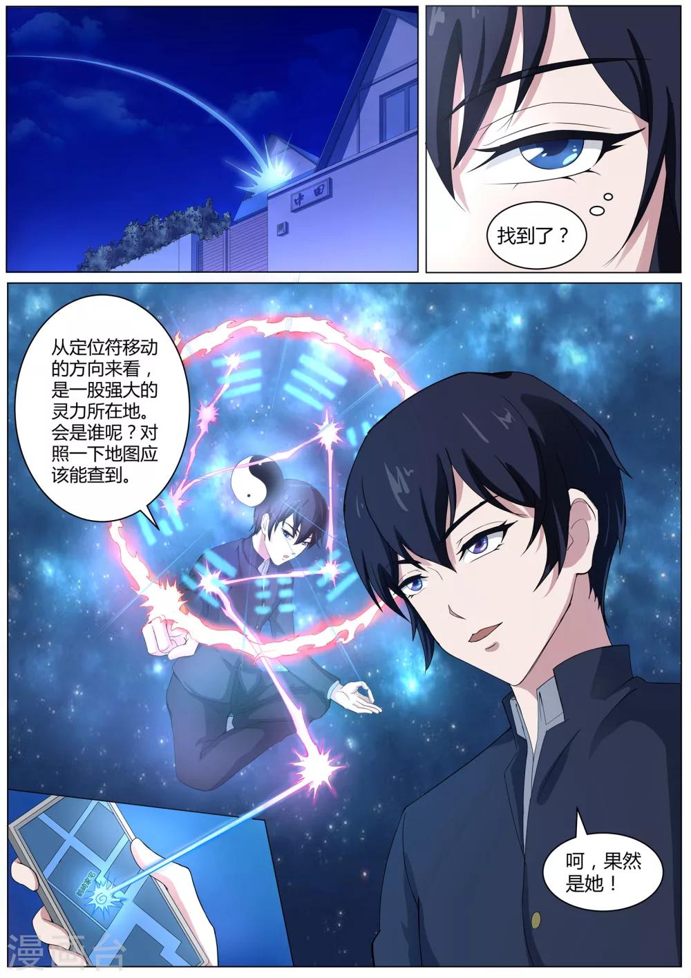 第41话 食发鬼-第42话