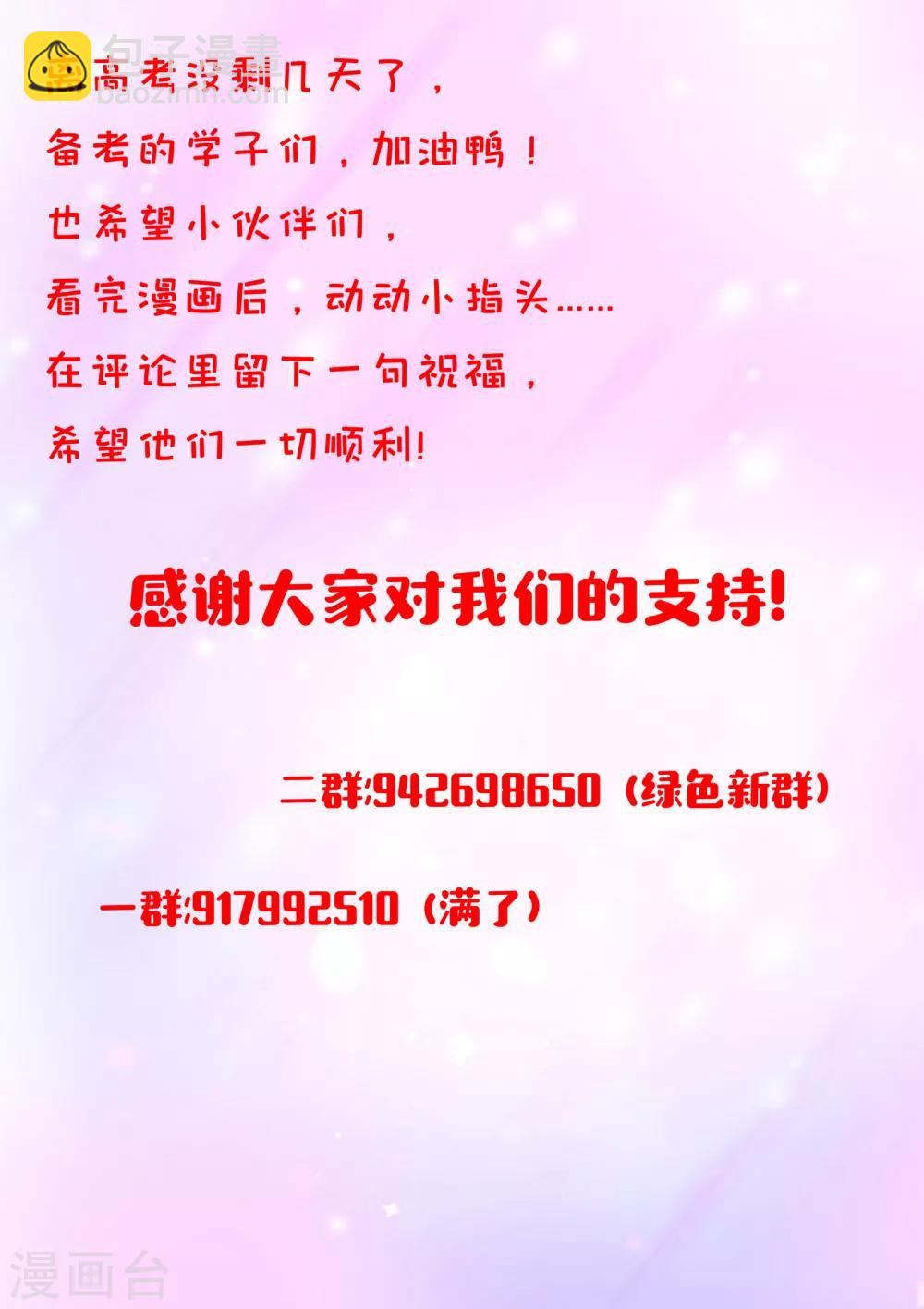 第41话 食发鬼-第42话