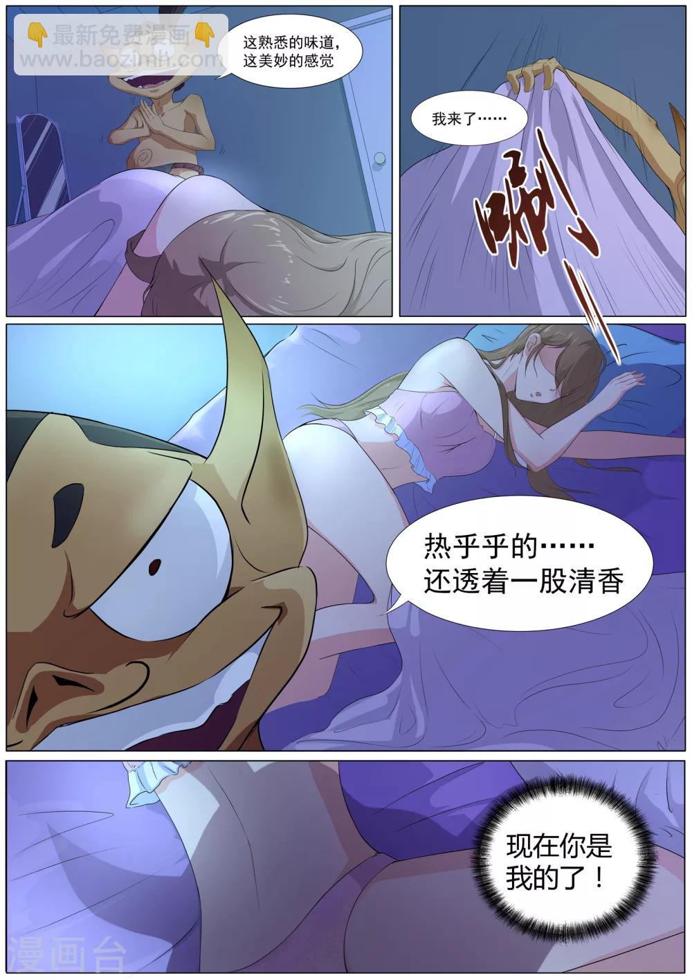 第41话 食发鬼-第42话