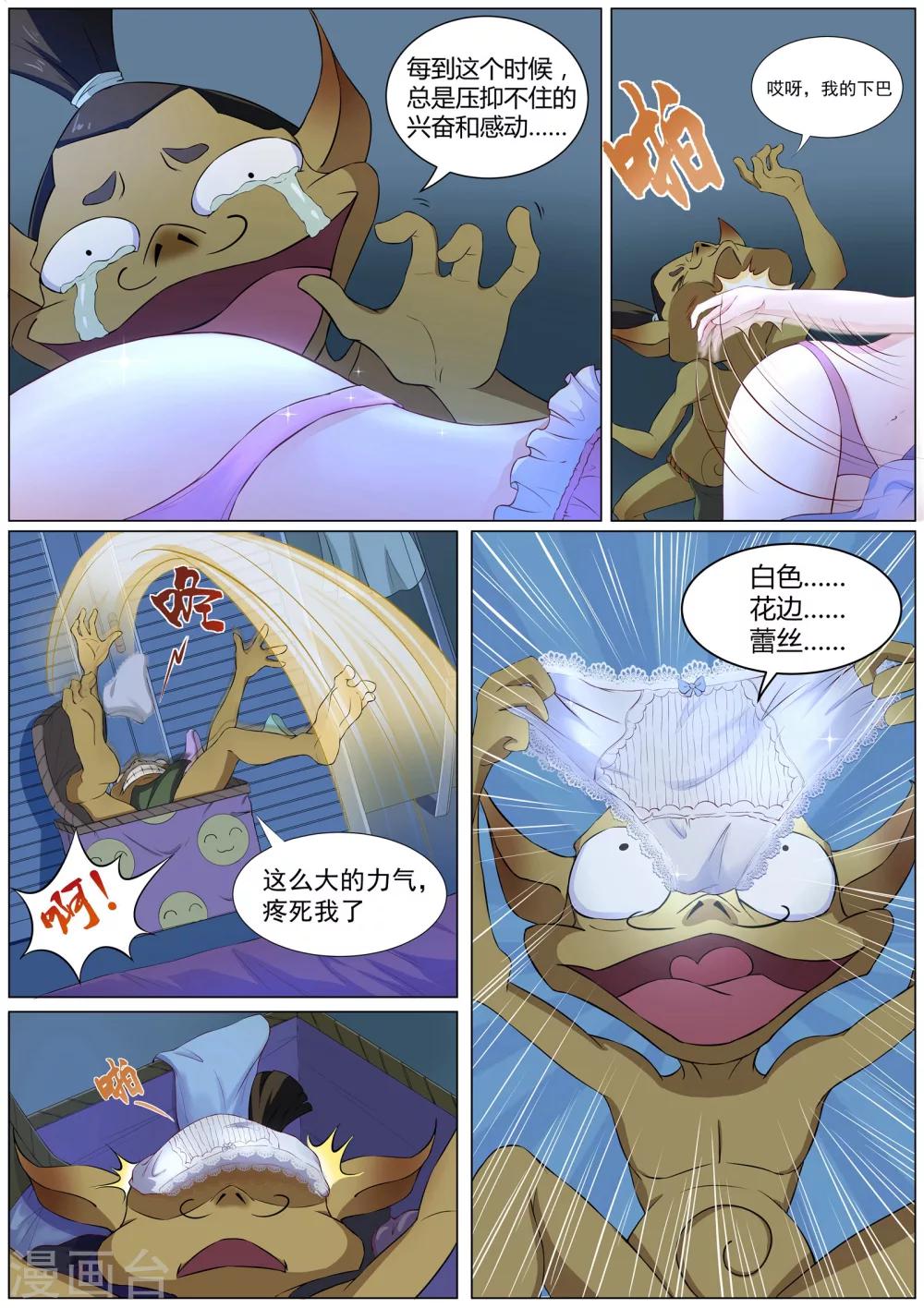 第41话 食发鬼-第42话