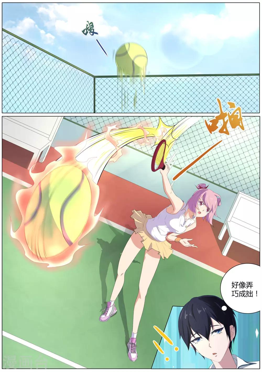 第43话 桃子，你别误会-第44话