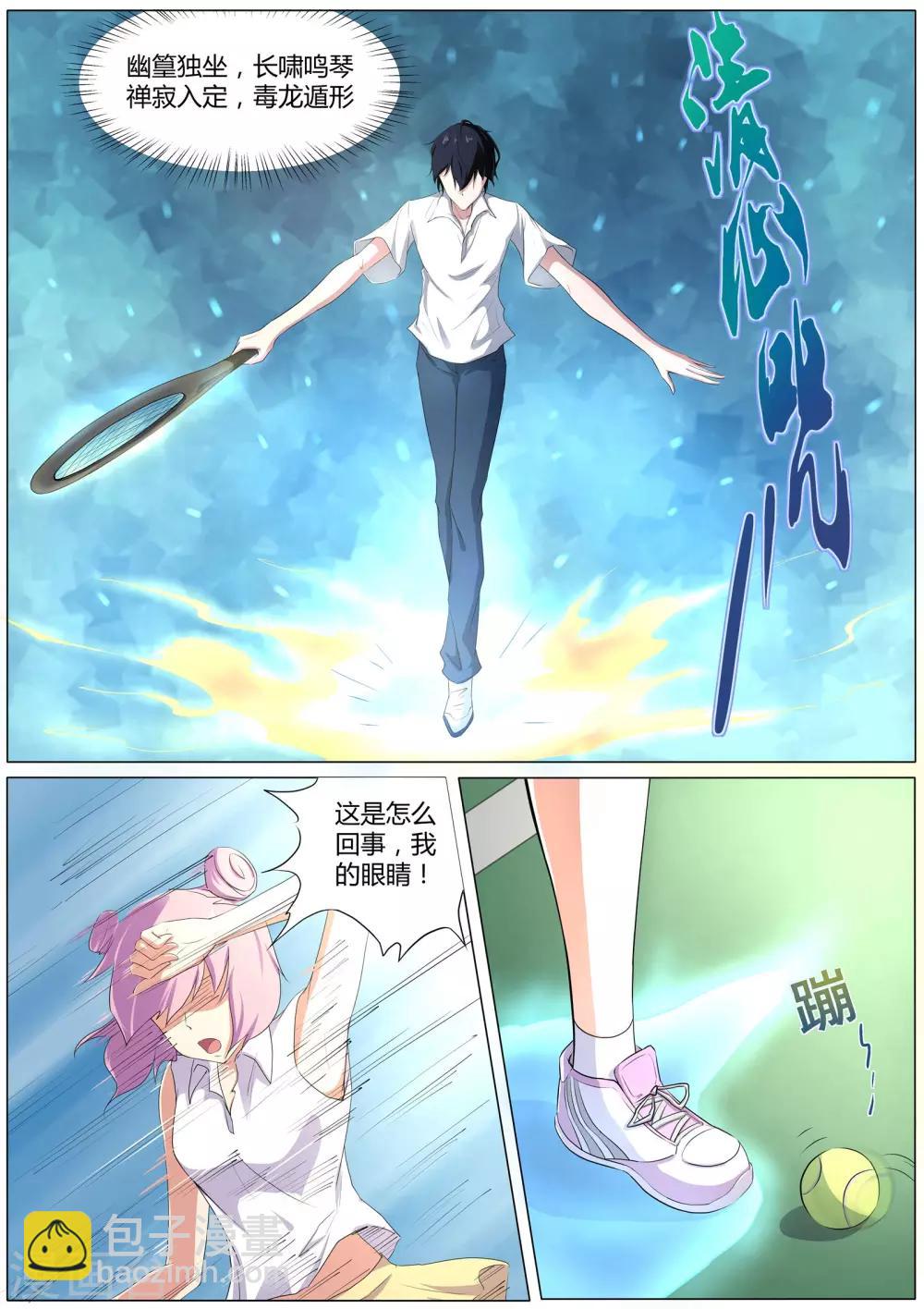 第43话 桃子，你别误会-第44话