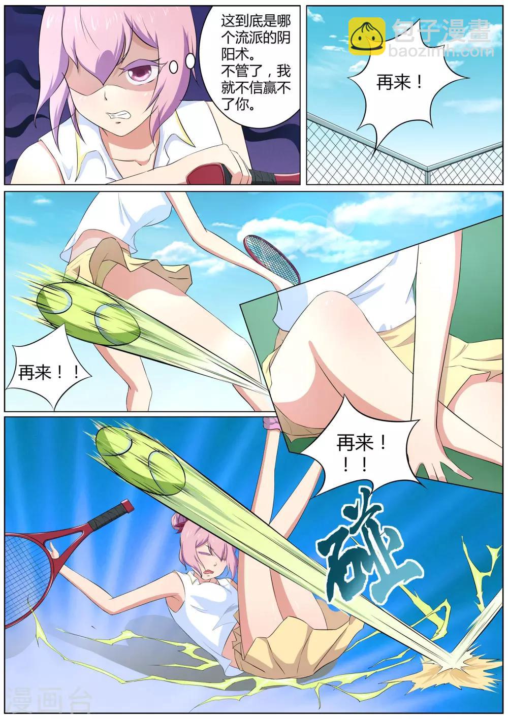 第43话 桃子，你别误会-第44话