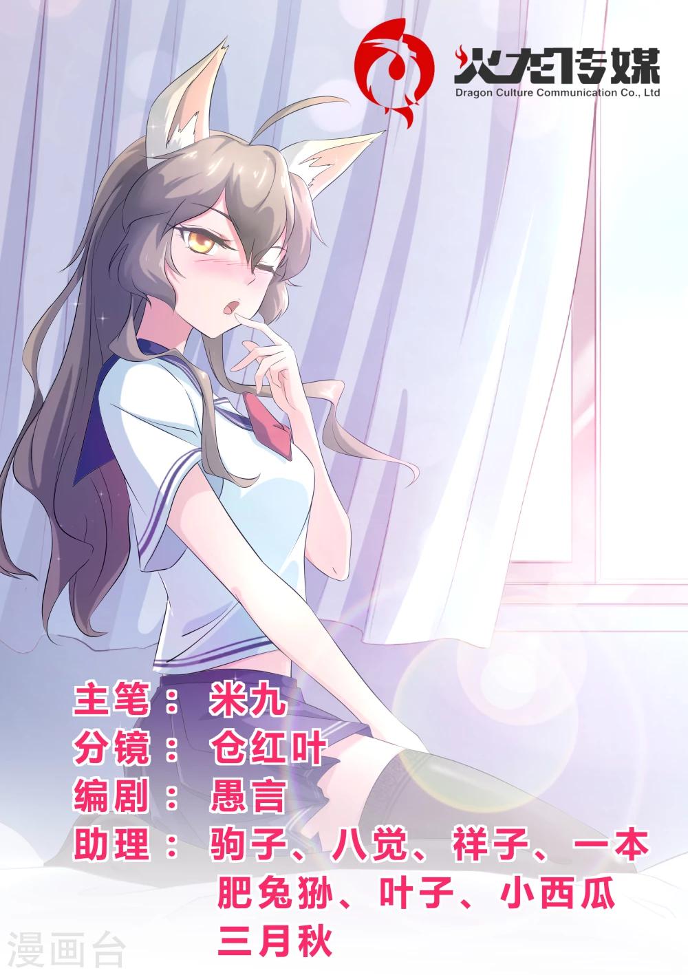 第45话 许愿之树-第46话