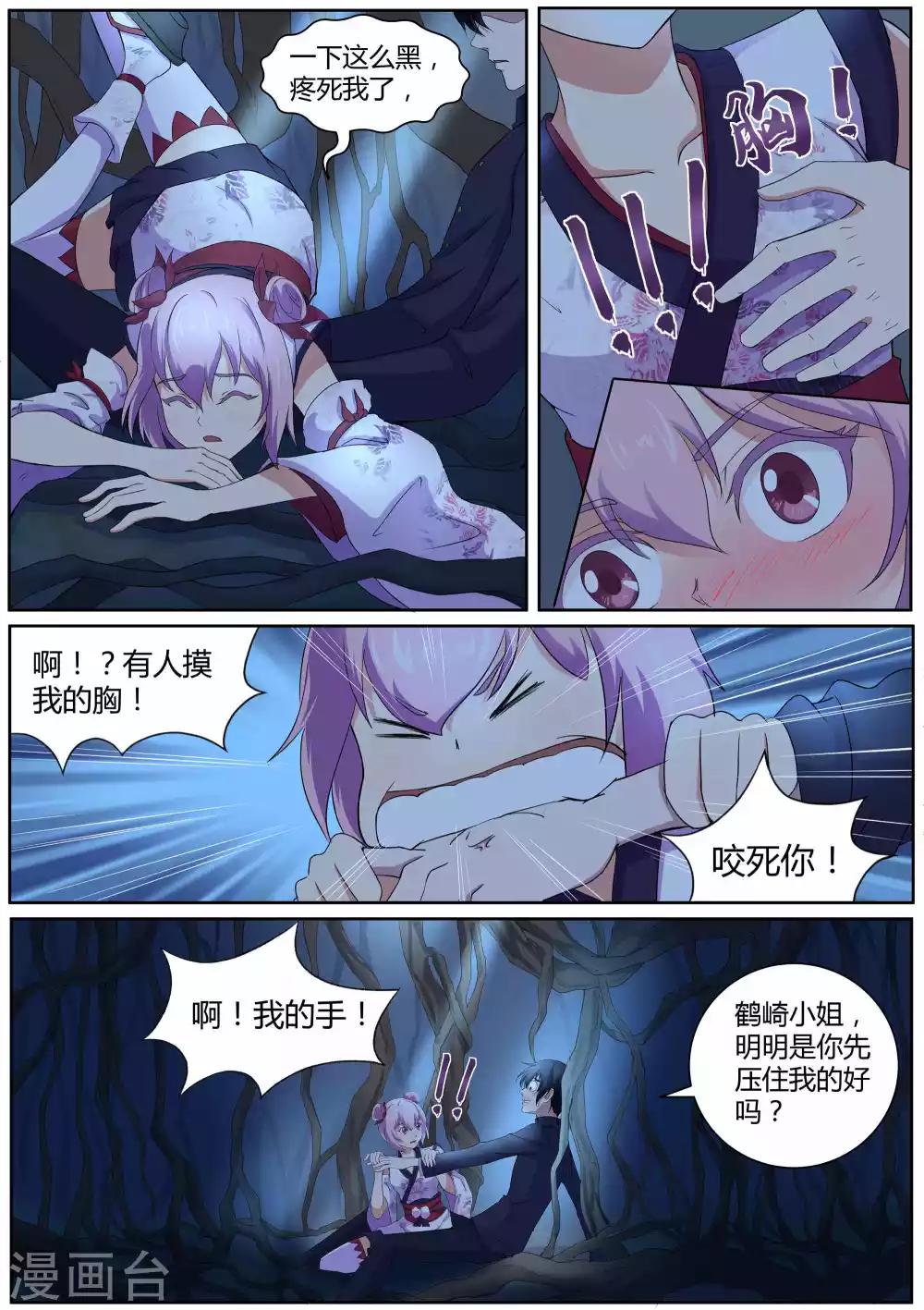 第45话 许愿之树-第46话