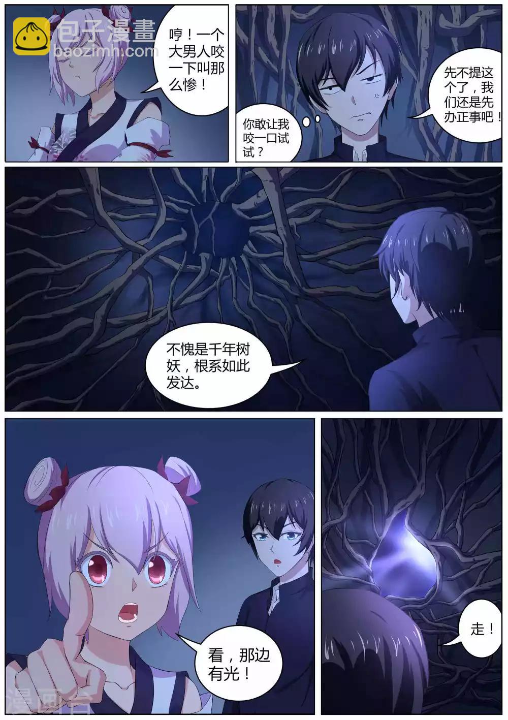 第45话 许愿之树-第46话