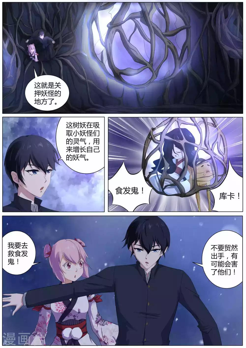 第45话 许愿之树-第46话