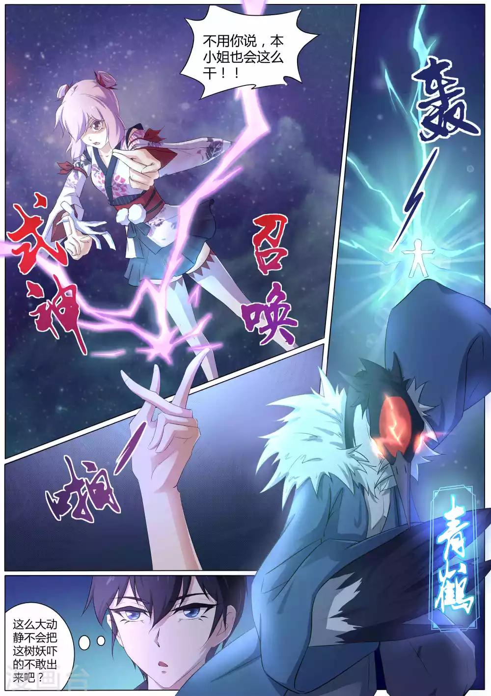 第45话 许愿之树-第46话