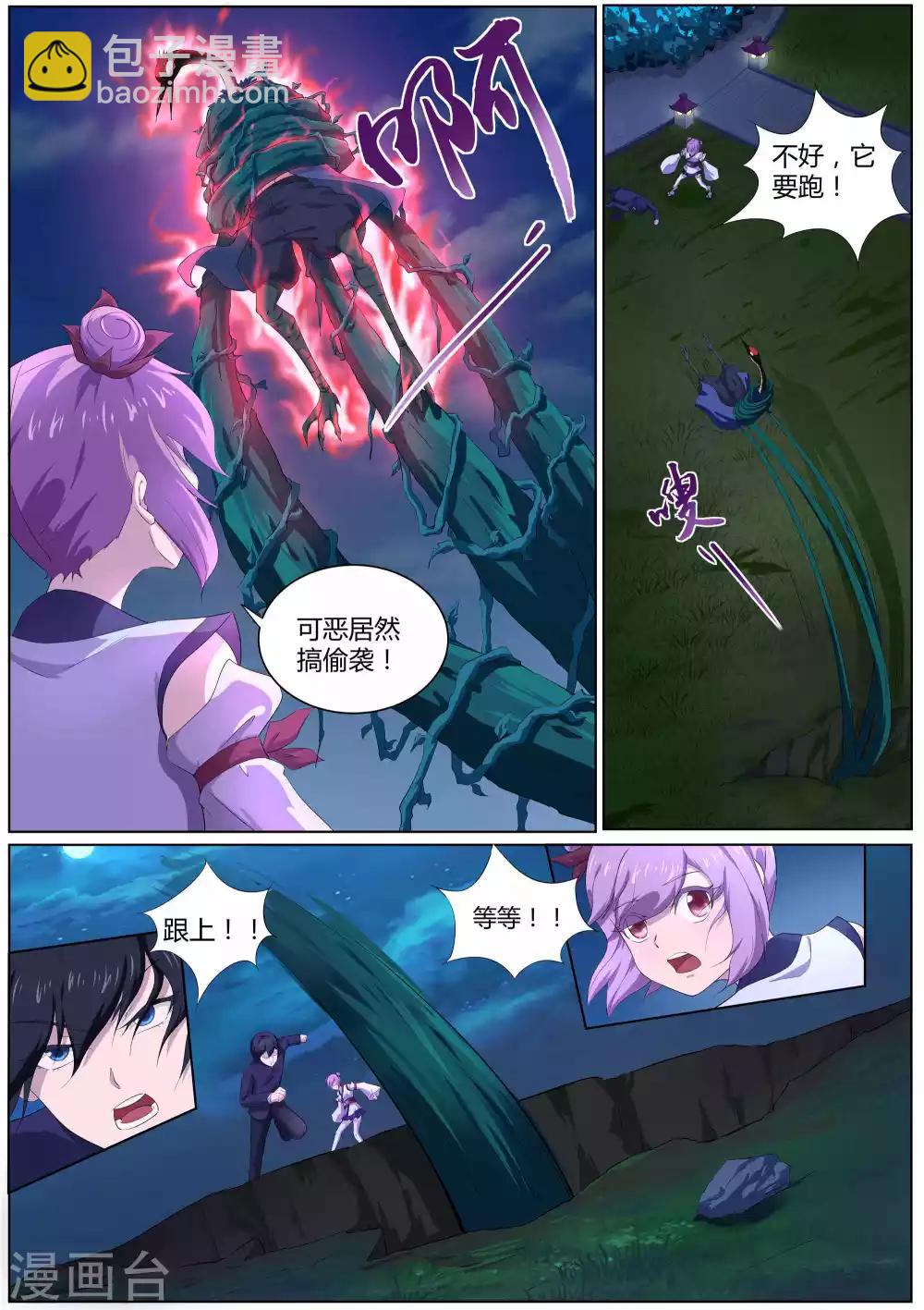 第45话 许愿之树-第46话