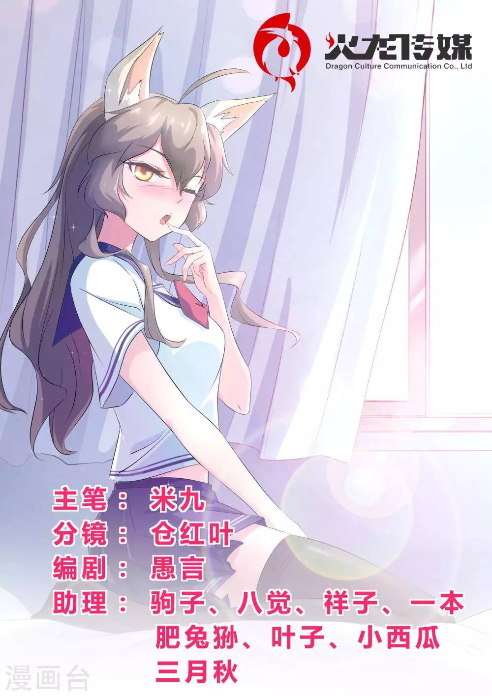 第47话 你不是这里的人-第48话