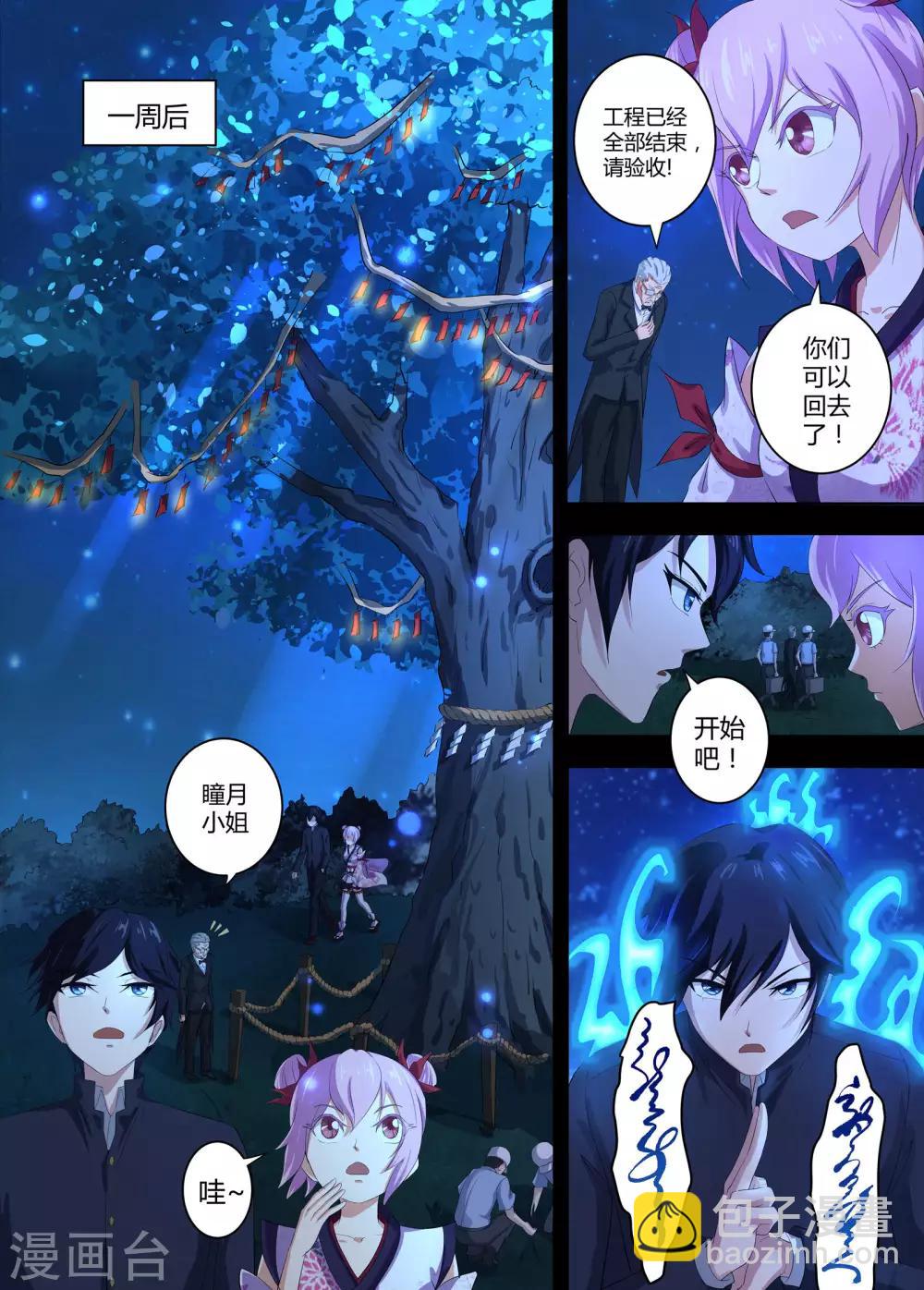 第47话 你不是这里的人-第48话