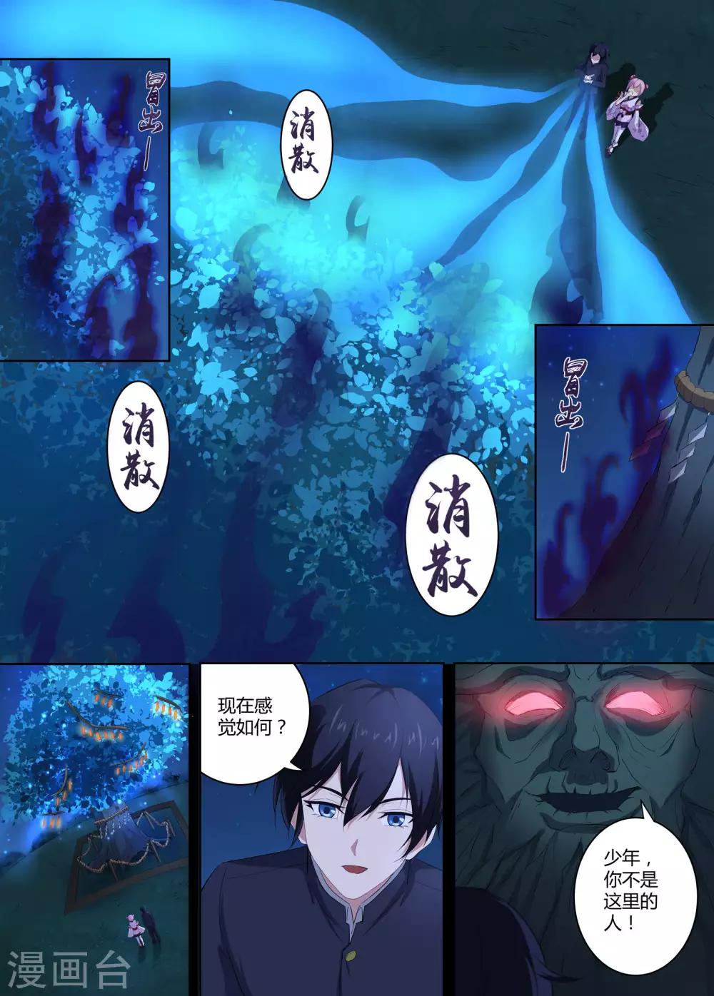 第47话 你不是这里的人-第48话