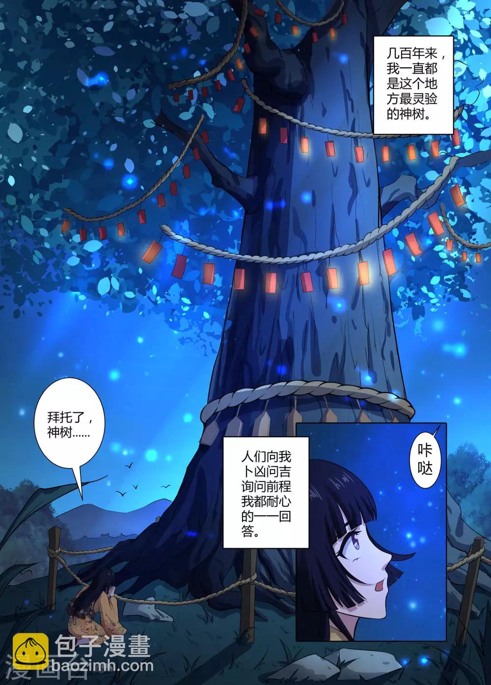 第47话 你不是这里的人-第48话