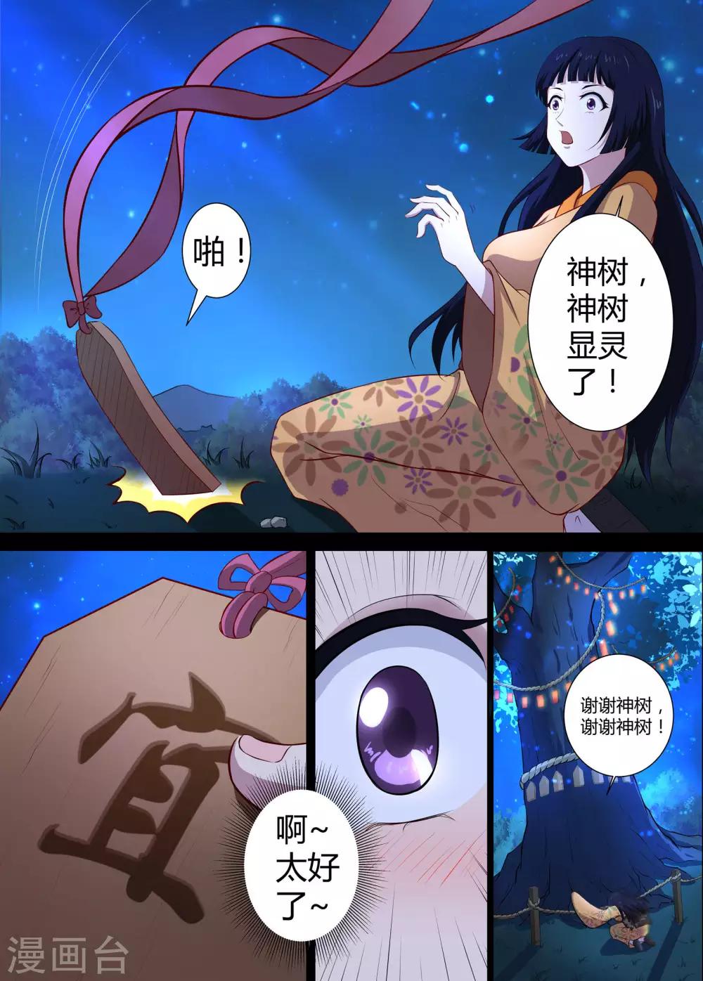 第47话 你不是这里的人-第48话