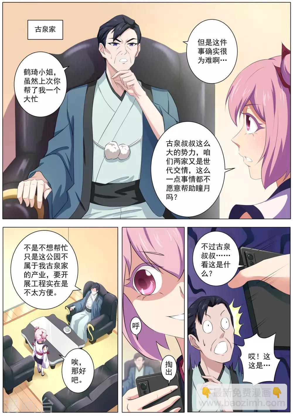 第47话 你不是这里的人-第48话